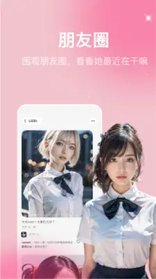 未伴 android App screenshot 10