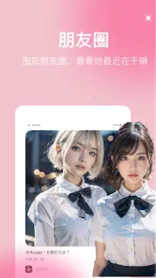 未伴 android App screenshot 5